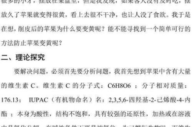 从零到一：搞定科技小论文做什么实验的实战指南