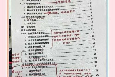 导学课论文生存指南：从懵圈到拿高分的结构化拆解