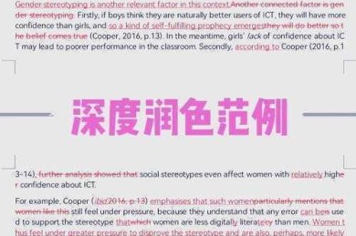 从初稿到发表：英文论文写完怎么润色的科学方法论