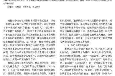 别让论文拖到DDL：历史教学研究的实战心法