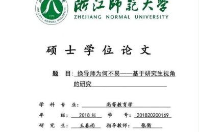 搞定学位论文第一步：论文封皮怎么居中对齐？资深导师私藏技巧公开