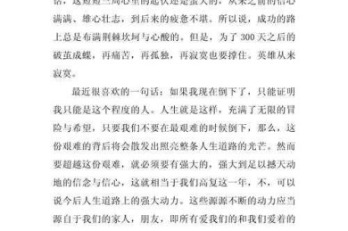 超越障碍：议论文题目的创作重生之旅