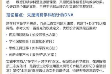 从课堂到期刊：如何把教案变成论文的实战指南