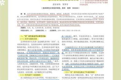 论文批注管理的艺术：从混乱到优雅的解决方案