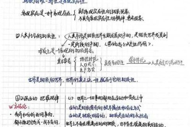 哲学论文的密码本：拆解抽象王国的实战指南