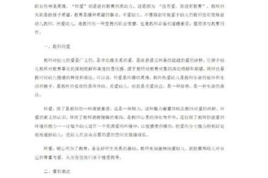 从理论到实践：如何尽孝的论文写作全攻略