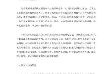从开题到落地：论文的选题报告怎么写才能让导师眼前一亮？