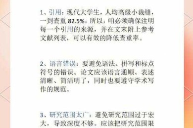 90%学生踩过的坑：论文怎么写算抄袭？这些雷区你可能正在踩