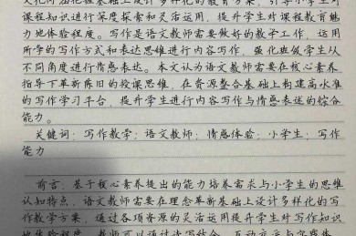 如何评价一篇论文的优缺点