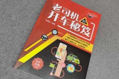 老司机带路：我在国际期刊发文的7个避坑心法