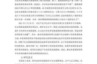 从理论到实践：金融论文怎么给政策建议才能被决策者采纳？