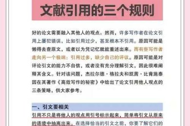 学术写作避坑指南：论文如何引用不算抄袭，这些细节你可能忽略了