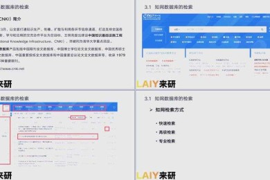 解锁学术宝藏：如何在知网检索论文，轻松搞定科研第一步