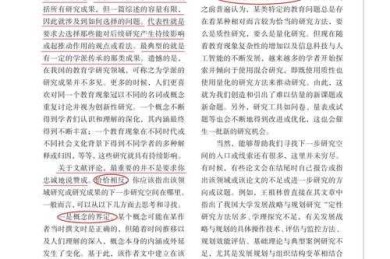 论文发表填表指南：从入门到精通