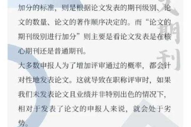 90%的人不知道的细节：职称论文封底是什么？千万别忽略这个加分项