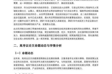 洞察优秀论文抄袭解析的艺术