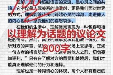 为什么我们要写议论文？从认知需求到社会构建的深层解析