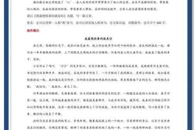 亲情写作的学术解码：从家庭记忆到议论文的灵魂素材