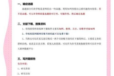 从零开始理解：什么是工运论文？学术小白也能掌握的写作指南