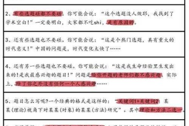 别让最后一步毁掉四年心血！毕业论文如何上传的避坑指南