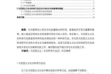 从标题党到学术招牌：论文命名的科学方法论