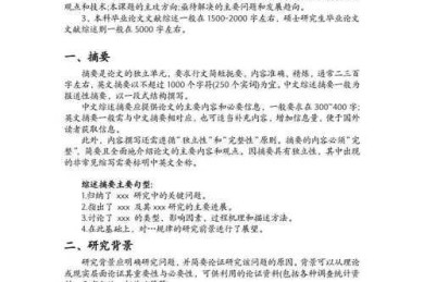 别再头疼了！让我来告诉你“本科论文怎么加文献格式”的核心秘诀