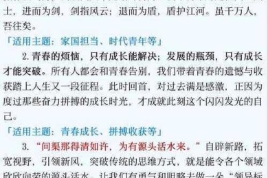 别让心血白费！论文怎么写最终章才能画龙点睛？