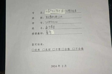 督学论文是什么