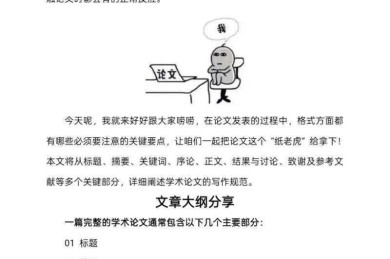 攻克写作难关｜论文缩编怎么写｜学术老司机手把手教学
