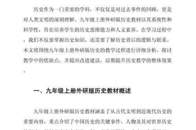 别让史料吃灰！三步拆解历史学期刊论文怎么写