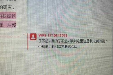从被导师红笔批注到高效修改：论文初稿导师批注怎么写的生存指南
