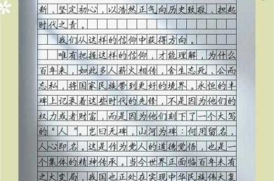 如何践行信仰论文