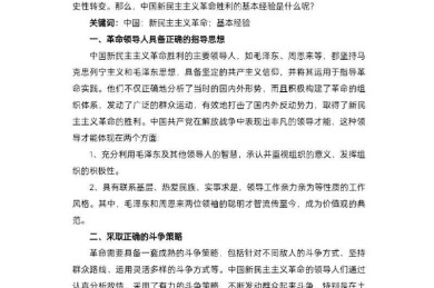 一篇真正能落地的指南：如何处理政治矛盾论文？