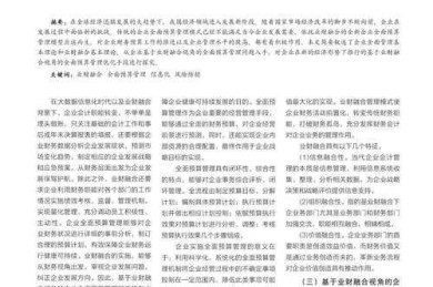 从数据到洞见：财务论文怎么加强分析的核心方法论