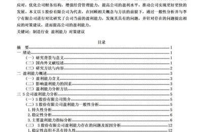 论文写作主要靠什么挣钱