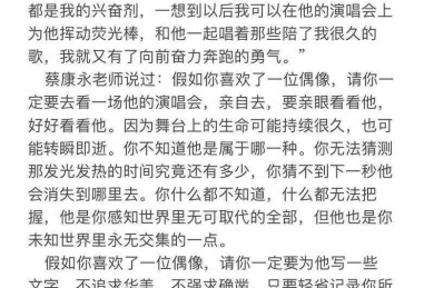 如何看待追星的价值论文