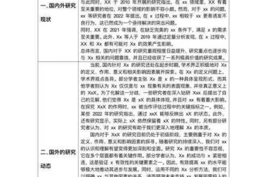 拆解学术研究的基石：论文概念鉴定的奥秘解析