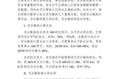 论文例数是什么