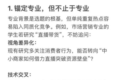 独家破局指南！论文如何命题：从迷茫到游刃有余的秘诀