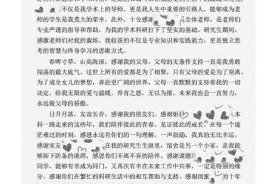 论文怎么致谢亲人的话：被忽略的情感表达与学术规范的平衡艺术