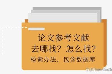 查文献总遇到死链？一文说透「什么是论文链接」的底层逻辑