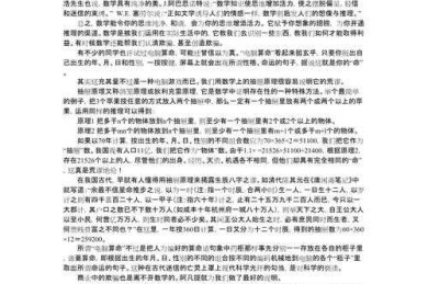 从解题到成文：数学题怎么写论文的实战指南