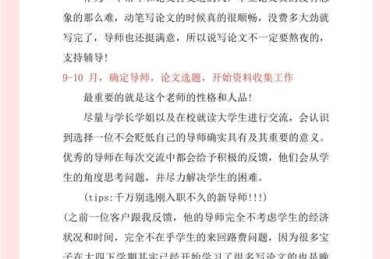 论文定稿日通关指南：从时间焦虑到掌控全局