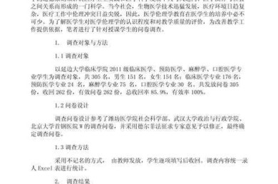 怎么看学术论文