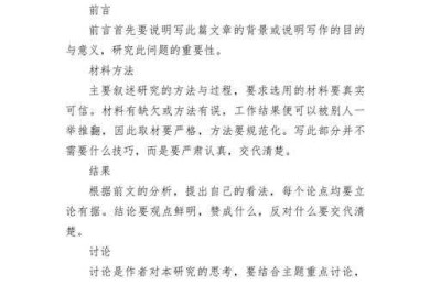 数学小论文致谢怎么写？从学术规范到情感表达的完整指南
