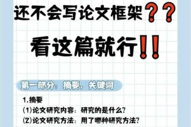 从零到精通：学术论文翻译能力的系统性构建指南