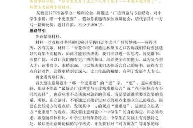 论文题目太大：如何识别、拆解与优化你的研究主题