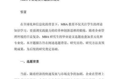 从开题到答辩：医学硕士论文怎么写才能让导师眼前一亮？