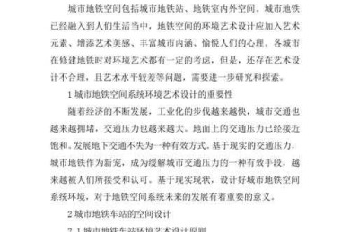 环设毕业论文怎么写