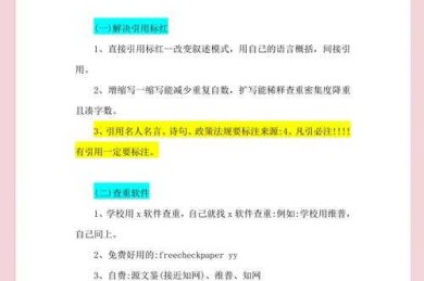 学术写作避坑指南：论文引用法律条文怎么降重？这些技巧90%的人都不知道